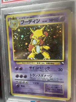 1999 Pokemon Masaki Promo Alakazam Holo Japanese Vending Series Double Swirl 🌀 - Image 3