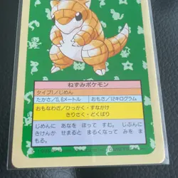 Sandshrew Green Back Topsun Pokemon Card Very Rare Pocket Monsters Nintendo F/S - Image 4