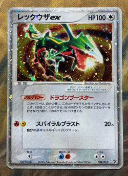 Pokemon Japanese Rayquaza EX Holo Rayquaza Half Deck 008/015 2004 #3295 - Image 1