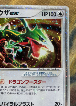 Pokemon Japanese Rayquaza EX Holo Rayquaza Half Deck 008/015 2004 #3295 - Image 4