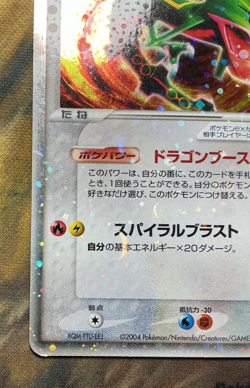 Pokemon Japanese Rayquaza EX Holo Rayquaza Half Deck 008/015 2004 #3295 - Image 5
