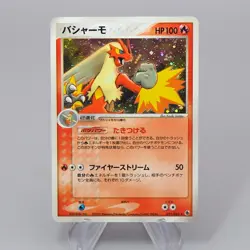 Pokemon Card Blaziken 011/055 Holo Rare 2003 NM-EX Japanese r450 - Image 1