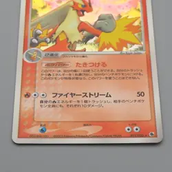Pokemon Card Blaziken 011/055 Holo Rare 2003 NM-EX Japanese r450 - Image 4