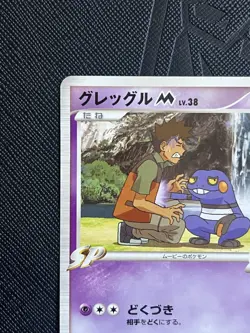 Pokemon TCG Croagunk M 013/022 Movie Commemoration Random Pack Promo (JP)-NM(-) - Image 3