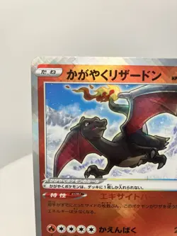 Radiant Charizard 001/038 SVF Japanese Pokemon Card NM - Image 3