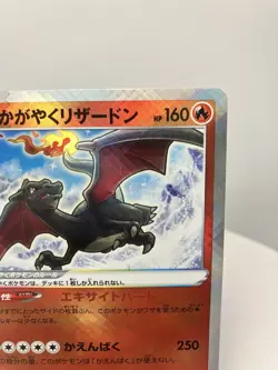 Radiant Charizard 001/038 SVF Japanese Pokemon Card NM - Image 4