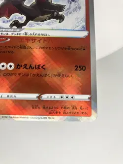 Radiant Charizard 001/038 SVF Japanese Pokemon Card NM - Image 5