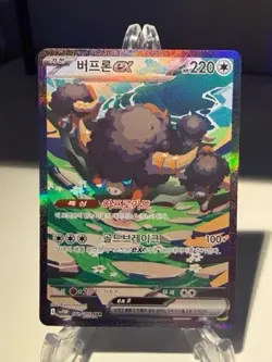 KOREAN Pokemon TCG 'White Flare': Bouffalant EX 172/086 - Image 1