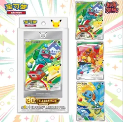 Pokemon 30th Anniversary Celebration CASE (64 loose Boxes) Chinese Wholesale - Image 1