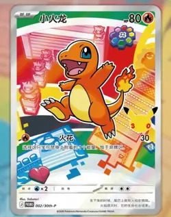 Pokemon 30th Anniversary Celebration CASE (64 loose Boxes) Chinese Wholesale - Image 5