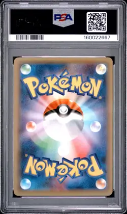 2015 POKEMON JAPANESE LEGENDARY SHINE COLLECTION 1ST EDITION PIKACHU EX PSA 10 - Image 2