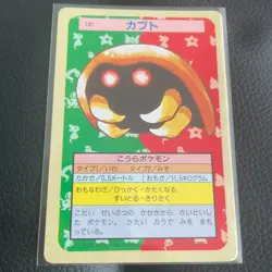 Kabuto Green Back Topsun Pokemon Card Very Rare Pocket Monsters Nintendo F/S - Image 1