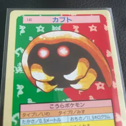 Kabuto Green Back Topsun Pokemon Card Very Rare Pocket Monsters Nintendo F/S - Image 2