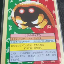 Kabuto Green Back Topsun Pokemon Card Very Rare Pocket Monsters Nintendo F/S - Image 3