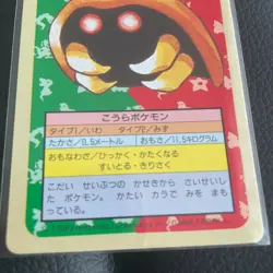 Kabuto Green Back Topsun Pokemon Card Very Rare Pocket Monsters Nintendo F/S - Image 4