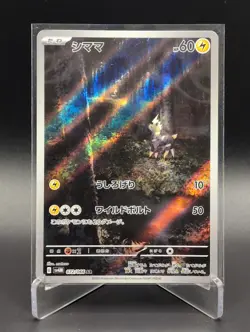 Pokemon Blitzle (JP) Future Flash 072/066 - Image 1