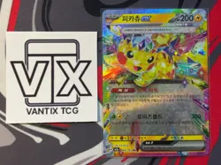 Pikachu ex RR 044/193 M2a Mega Dream ex Pokemon Card Korean NM - Image 1