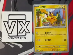 Pikachu 055/190 sv4a Shiny Treasure ex Pokemon Card Korean NM - Image 1