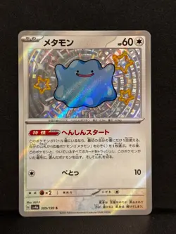 🔥 DITTO 309/190 SHINY SHINY TREASURE EX POKEMON JAPANESE NM 🔥 - Image 1