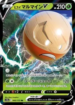Hisuian Electrode V 005/172 Double Rare VSTAR Universe Japanese Holo Near Mint - Image 1