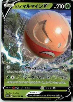 Hisuian Electrode V 005/172 Double Rare VSTAR Universe Japanese Holo Near Mint - Image 2