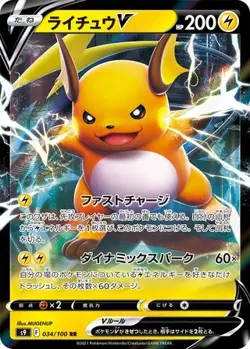 Raichu V 034/100 Double Rare Star Birth Japanese Holo Near Mint - Image 1