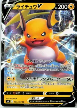Raichu V 034/100 Double Rare Star Birth Japanese Holo Near Mint - Image 2