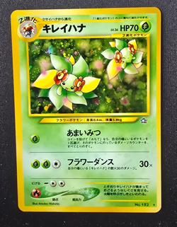 Bellossom - No. 182 - neo Genesis - Holo - Japanese - Pokemon - Image 1