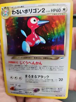 Dark Porygon2 No. 233 Darkness and to Light Japanese Holofoil Rare Pokemon SWIRL - Image 2