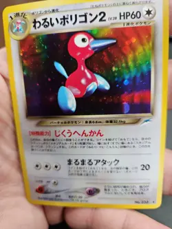 Dark Porygon2 No. 233 Darkness and to Light Japanese Holofoil Rare Pokemon SWIRL - Image 3