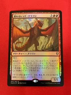 Magic The Gathering, Wrathful Red Dragon, JPN, LP, Foil - Image 1