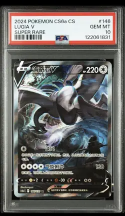 PSA10 Gem Mt Lugia V Pokemon S-Chinese Sword&Shield 146/131 SR Holo psa - Image 1