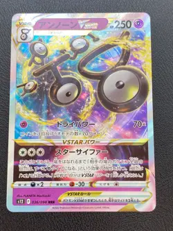 JAPANESE POKEMON UNOWN VSTAR 036/098 ULTRA S12 PARADIGM TRIGGER ZARBI - MINT - Image 1