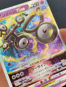 JAPANESE POKEMON UNOWN VSTAR 036/098 ULTRA S12 PARADIGM TRIGGER ZARBI - MINT - Image 2