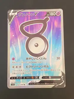 JAPANESE POKEMON UNOWN V 102/098 ULTRA S12 PARADIGM TRIGGER ZARBI - NM/M - Image 1