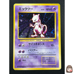 [NM] Mewtwo Pokemon Card Janapnese No. 150 1996 Rare Vintage Holo 13S16 - Image 1