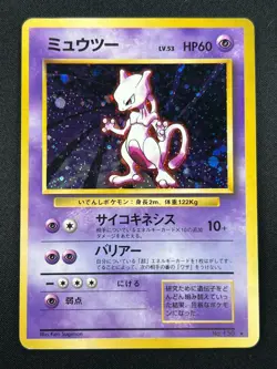 [NM] Mewtwo Pokemon Card Janapnese No. 150 1996 Rare Vintage Holo 13S16 - Image 2