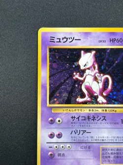 [NM] Mewtwo Pokemon Card Janapnese No. 150 1996 Rare Vintage Holo 13S16 - Image 4
