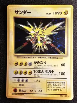 LP POKEMON ZAPDOS Base Set Japanese Holo Rare WOTC 145 - Image 1
