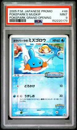 POKEMON MUDKIP POKEPARK Japanese Grand Opening Promo 048/PCG-P PSA 9 MINT - Image 1