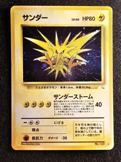 MP POKEMON ZAPDOS Japanese Fossil Holo Rare WOTC 145 - Image 1