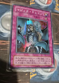 Vintage Yugioh Magic Drain TB-21 Super Rare Japanese OCG - Image 2