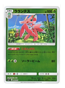 Lurantis - Reverse Holo - 006/051 sm1+ Strength Expansion Japanese Pokemon Card - Image 1