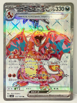 Charizard ex SR 125/108 SV3 Ruler of the Black Japanese Pokemon Card NM - Image 1
