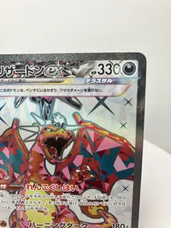 Charizard ex SR 125/108 SV3 Ruler of the Black Japanese Pokemon Card NM - Image 4