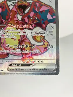 Charizard ex SR 125/108 SV3 Ruler of the Black Japanese Pokemon Card NM - Image 5