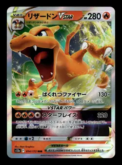 Charizard VSTAR 014/172 S12a: VSTAR Universe Holo Triple Rare Japanese Pokemon - Image 1