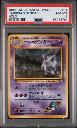 Sabrina's Gengar Holo 94 Gym 2 1999 Pokemon Japanese Banned Art PSA 8 - Image 1