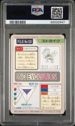 1997 POCKET MONSTERS CARDDASS #123 SCYTHER-PRISM PSA 9 - Image 2