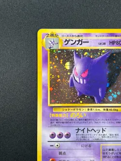[NM] Gengar Pokemon Card Japanese No.094 Vintage Holo 13S15 - Image 4